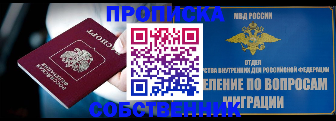 временная регистрация в Урени