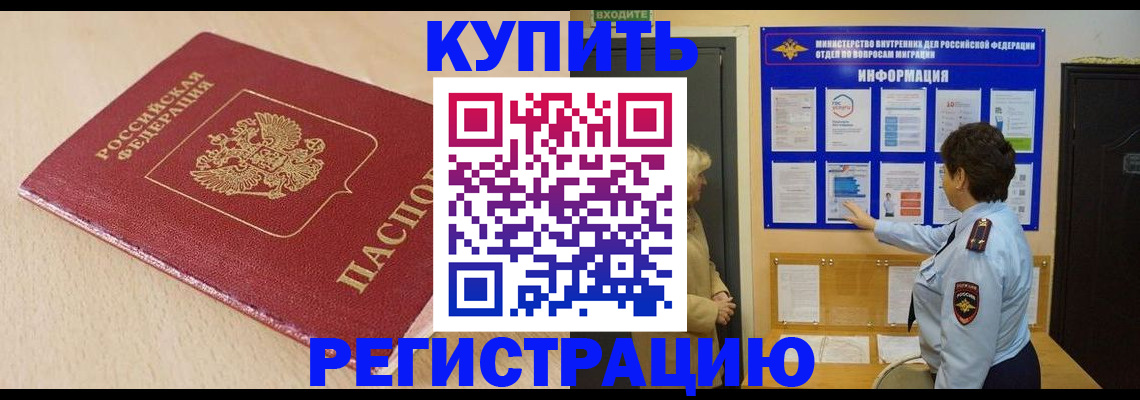 регистрация в Урени